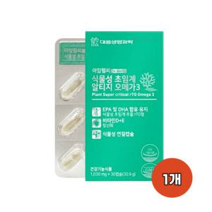 아임헬씨 식물성 초임계 알티지 오메가3 1030mg 30캡슐_MC