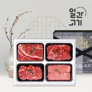 갤러리아 [일간고기][냉장]한우선물세트 구이4호 1등급 1.6kg (등심/채끝/안심