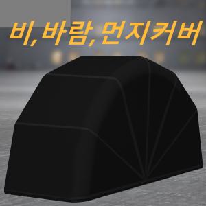 오토바이 주차 선쉐이드 바이크 주차 전동 보호커버