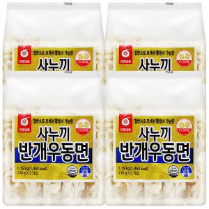 천일 사누끼 반개우동면 1.15kg x 4개 / 냉동식품 간편조리