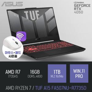 ⓒ ASUS TUF A15 FA507NU-R7735D R7-7735HS 16GB 1TB WIN11 / 포토샵 영상작업 캐드 디아블로4 노트북