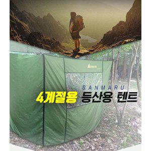 [산마루]S 산마루 4계절용 등산용 큐브텐트 쉘터 숲속의포장마차