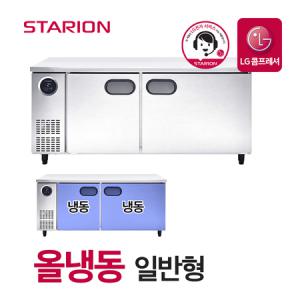 스타리온 업소용 테이블 냉동고 1800 영업용 일반형 SR-T18DIEMC_MC