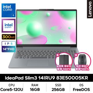 레노버 ideapad Slim3 14IRU intel Core 5-120U /14 FHD/ 16GB/256GB/DOS/PD충전+파우치+무선마우스 증정