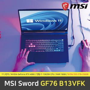 MSI Sword GF76 B13VFK 노트북 / 윈도우 11 설치 / RAM 16GB / NVMe SSD 2TB + NVMe SSD 256GB