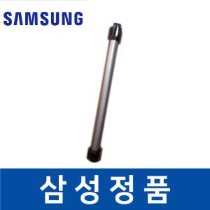 삼성 정품 VS80M8080K2 청소기 파이프 호스 savb02580