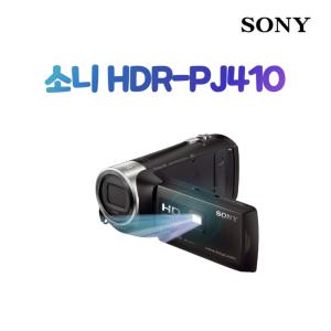 소니 HDR-PJ410 기본구성