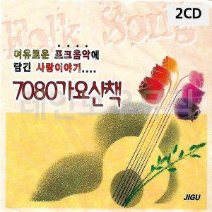 [신세계몰]2CD 7080 가요산책 (W9C9F80)