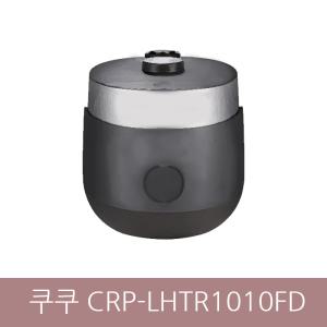 CRP-LHTR1010FD트윈프레셔마스터셰프IH압력밥솥10인용