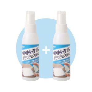 지우개 스프레이 2개 60ml 개인정보 잘지워지는 택배 (WD83ECD)