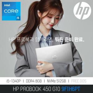 ⓒ HP ProBook 450 G10 9F1H6PT i5-1340P 8GB 512GB / 사무 인강 가성비 PD충전 가성비 노트북