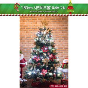 전구 트리스커트포함 트리장식 풀세트39p 풀셋팅 까페