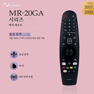 리모컨 MR20GA 보이스 매직 리모컨, 매직 리모컨 교체 AN-MR20GA, 포인터 기능 포함, MR19BA, MR18BA, AKB7