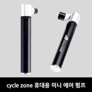 [XBKI5L2N_48]cycle zone 휴대용 미니 에어펌프 자전거펌프