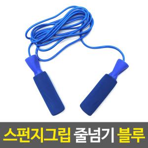 [오너클랜]운동용품 스펀지그립 줄넘기 블루