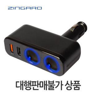 2소켓 + 2USB 2구 플러그 일체형 (퀄컴) 충전 멀티 차량용 자동차 USB2구 시거잭 충전기 폰기