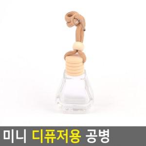 5개 구성 미니 디퓨저용 공병