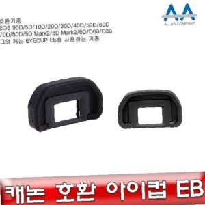 캐논 EOS 90D 호환 아이컵 EB 80D/70D Eyecup 아이컵