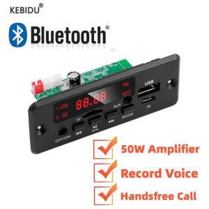 플레이어 12V, MP3 V5.0, 모듈, 자동차 앰프 핸즈프리 블루투스 라디오, 디코더 녹음 50W USB DC AUX FM 보