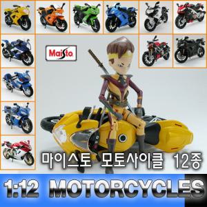 Maisto 1-12 Motocycles / 오토바이 / 모터싸이클 / 다이캐스트모형