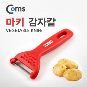 [오너클랜]감자칼(야채칼) 마키