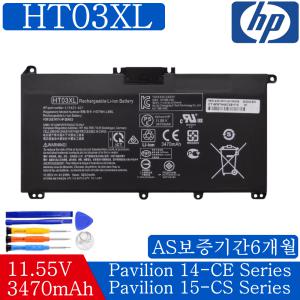 HP 14S-DK0138AU 15-CS1047TX L1119-855 HT03041XL HP 파빌리온 15-CS1050TX