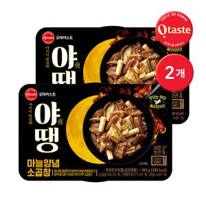 오테이스트 야땡 마늘양념 소곱창 160g 2개