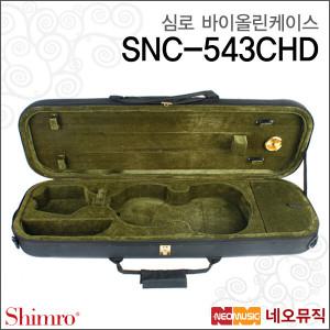 [심로바이올린케이스] Shimro Violin Case SNC-543CHD / SNC543CHD 사각케이스/습도계장착/가방