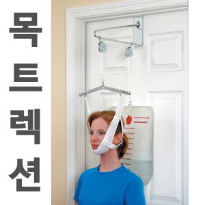 메디타운 고급형 목견인운동기구 목트렉션 목스트래칭 목마사지기