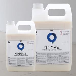 대리석왁스 3.75L 1개/천연대리석/화강/바닥/고급광택제/돌광택제/건물바닥청소/병원/아파트/청원상사