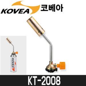 [코베아] 로켓 가스토치(수동) KT-2008 / 라이터를 이용해 점화 / 부탄가스별도구매