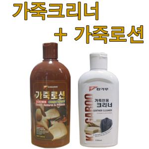 캉가루 가죽크리너+가죽로션/가죽전용/카시트/소파/가죽/클리너/로션/레자/세제/세정제/광택제/엘케이