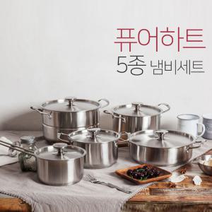 퓨어하트 IH 인덕션 스텐 냄비 5종 세트 편수 양수 전골 찜곰솥