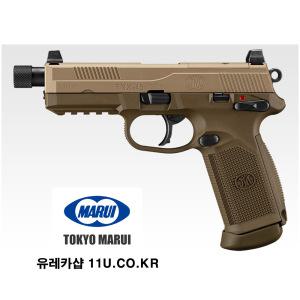 일본 도쿄 마루이 MARUI 미군 특수부대 NEW 신형 FNX-45 TACTICAL GBB GAS GUN 가스건 장난감 비비탄 권총