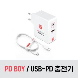 PDBOY/USB-PD충전기/노트북충전/LG그램충전기