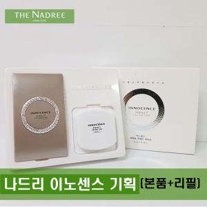 이노센스 퍼팩트 투웨이케이크 기획(본품+리필)세트