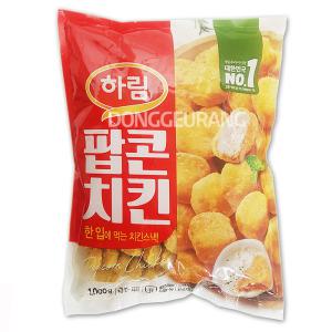 하림 팝콘치킨 1kg x 2개 /콜팝/간식/에어프라이어/동그랑