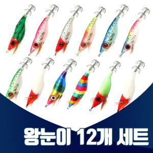 왕눈이에기 12개 세트 쭈꾸미 문어 갑오징어 한치 야광 축광 등침 수박 하드베이트