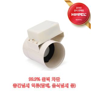 힘펠 전동댐퍼JMD-S100HLD(최신형) JMD-100 냄새 완벽 차단 (주방 렌지후드용 100Ø)