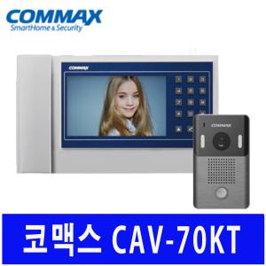 코맥스 CAV-70KT 국선 직다이얼 방식 DR-800 로비폰 호환 오래된 아파트 구형 비디오폰 초인종 인터폰 교체