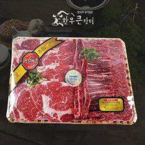 한우 3종구이 선물세트 [1.0kg]/갈비살/살치살/꽃등심/특수부위