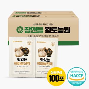 [참앤들황토농원]맛있는 흑마늘진액 70ml 100포 1박스(실속포장)흑마늘즙