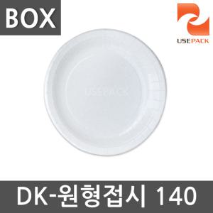 원형 종이접시 HP 15cm BOX 1000개 앞접시 종이트레이