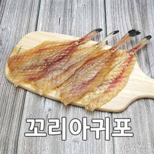 꼬리아귀포 1Kg 국내가공 아귀꼬리포 말린 통아귀포 아구 업소용 대용량