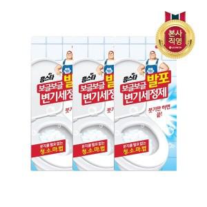 홈스타 발포 변기 세정제 60g 3포 x 3set (총 9포)