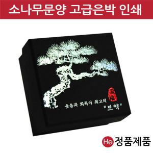 실버소나무 공진단상자1환/2환/3환 싸바리 종이 표구 환상자 케이스