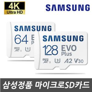 뇌새김 스마트 단말기 (WM-LG8200) 전용 64G 128G 외장메모리SD카드