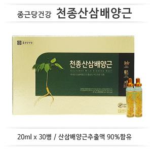 [종근당건강] 천종산삼배양근 20ml x 30병 x 1박스 + 쇼핑백포함