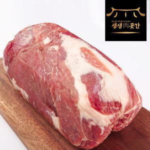 생생육곳간 수입 냉동 돼지고기 통목살 목살 수육용 1kg