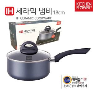 키친플라워 IH 인덕션 세라믹 편수냄비 18cm NY-3195